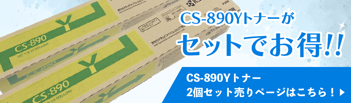 KYOCERA（京セラ） TK-8596Y トナー(イエロー) 純正 トナー