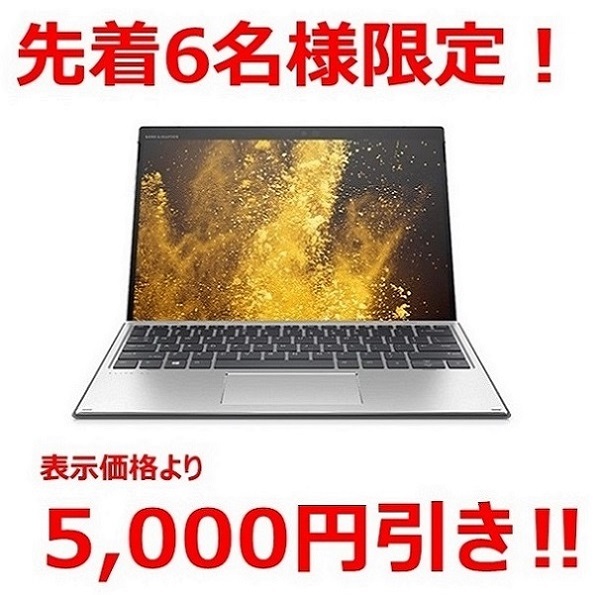 オフィスコンサルタントの「特別ボーナス6名様限り!5000円引き!!」のクーポン