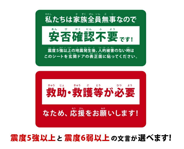 安否確認 マグネットタイプ裏表式