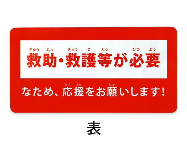 表裏で使い分け
