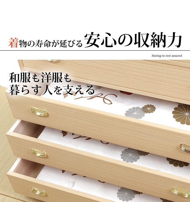 2023夏季 総桐収納箪笥 5段 井筒(いづつ) 桐タンス 着物 収納 国産