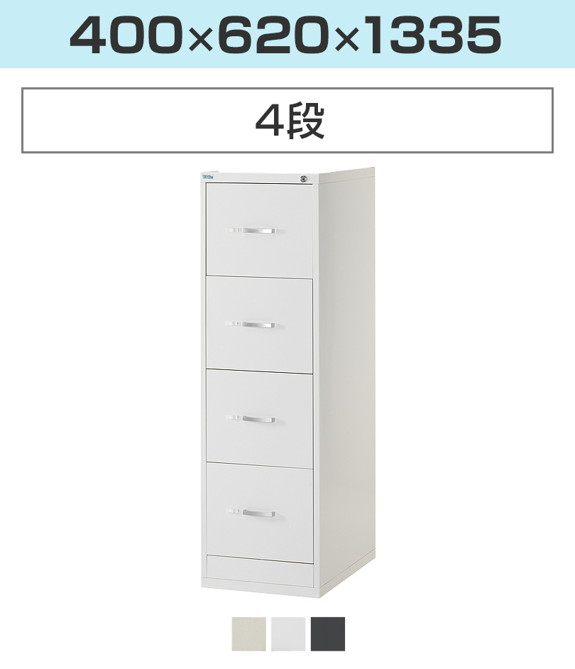 法人様限定 ファイリングキャビネット A4 スチール書庫 スチールワゴン