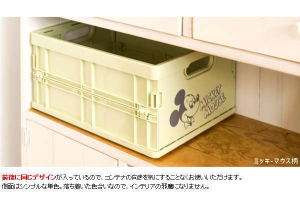セット 同色4個セット オフィス家具通販のオフィスコム 通販 Paypayモール 折りたたみコンテナ ディズニースタッキングミニコンテナ ミッキー 幅250 奥行350 高さ170mm 1個あたり ょうどいい