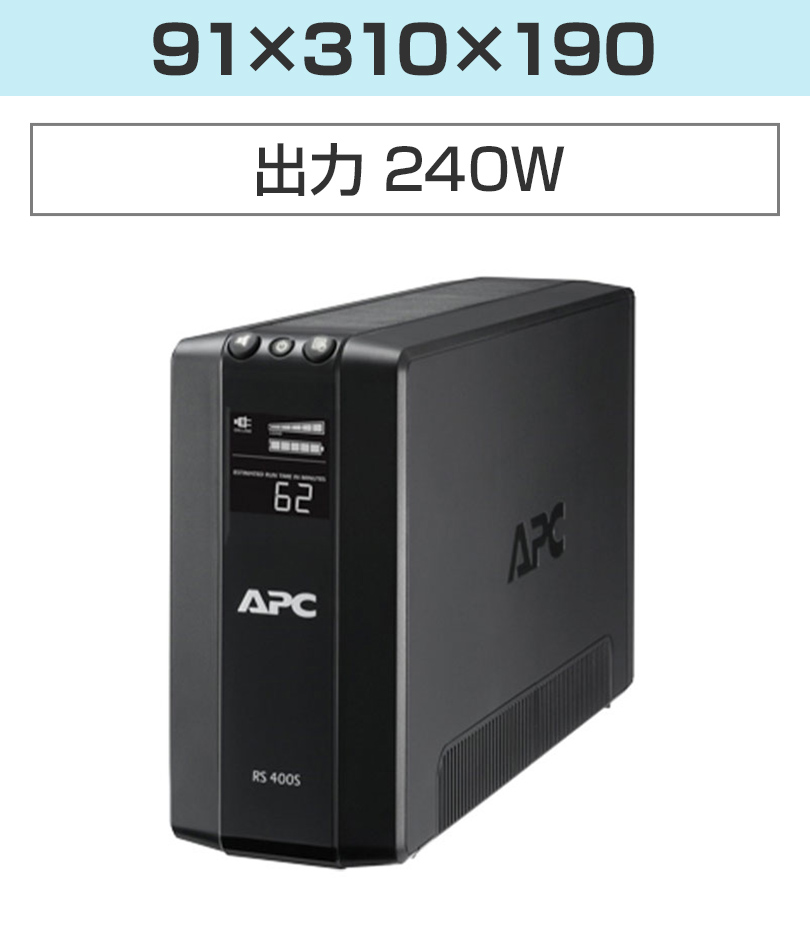 出力 240W