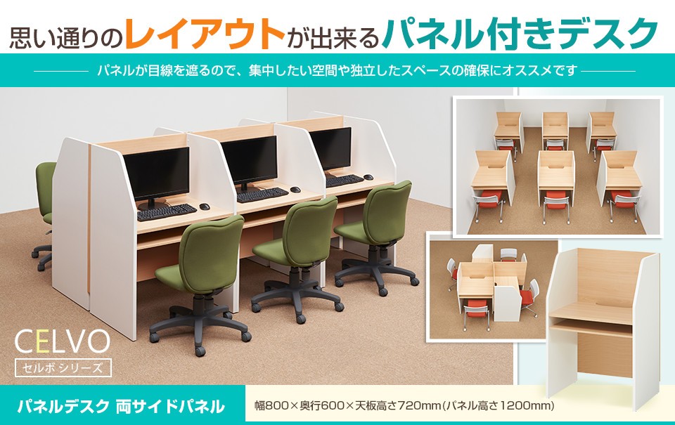 オフィステーブル　８人用　サイドパネル、トップパネル付き オフィステーブル 8人用 サイドパネル、トップパネル付き