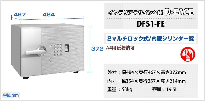 エーコー（EIKO） 家庭用 小型 耐火金庫 指紋認証 テンキー式 プッシュ
