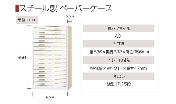 スチール製 ペーパーケース 書類整理ケース A3 15トレー : dg-pa3-115