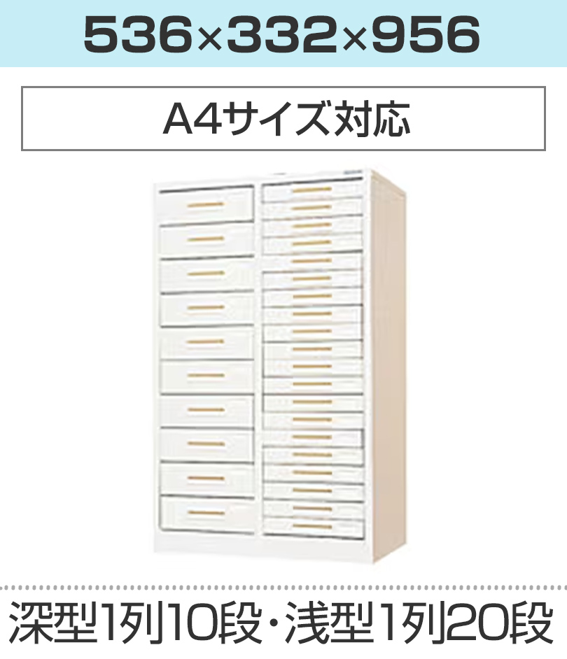 スチール製 ペーパーケース トレイキャビネット 書類 整理ケース 収納