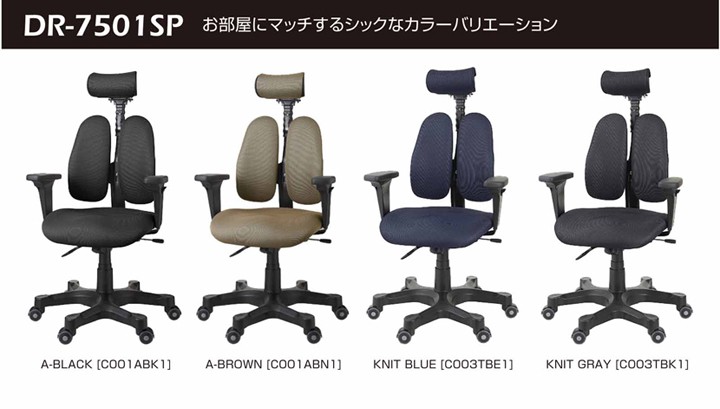 通販低価 ブラウン:12月上旬入荷予定 ヘッドレスト付き DR-7501SP オフィス家具通販のオフィスコム - 通販 - PayPayモール デュオレスト 人間工学チェア オフィスチェア 背座 メッシュ 肘付き 定番本物保証