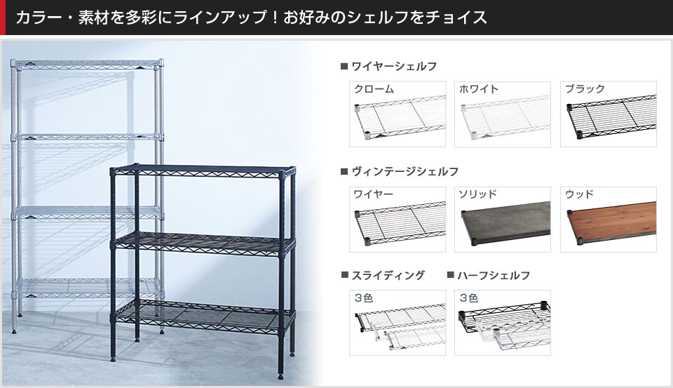 ERECTA（エレクター） ワイヤーシェルフ クローム 幅900×奥行600mm