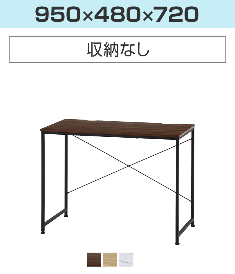 シンプル(平机)　奥行480