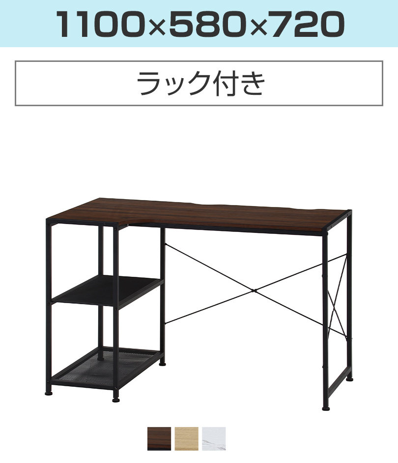ラック付き　奥行580