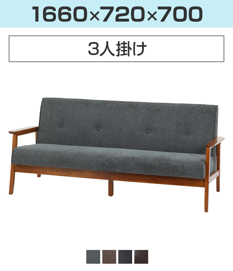 不二貿易（Fuji Boeki） ソファ 木肘ソファ ミート 3人掛け 合皮ソファ