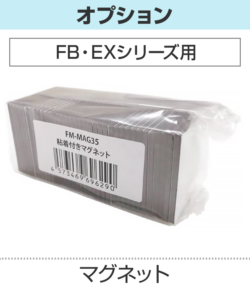 マグネット