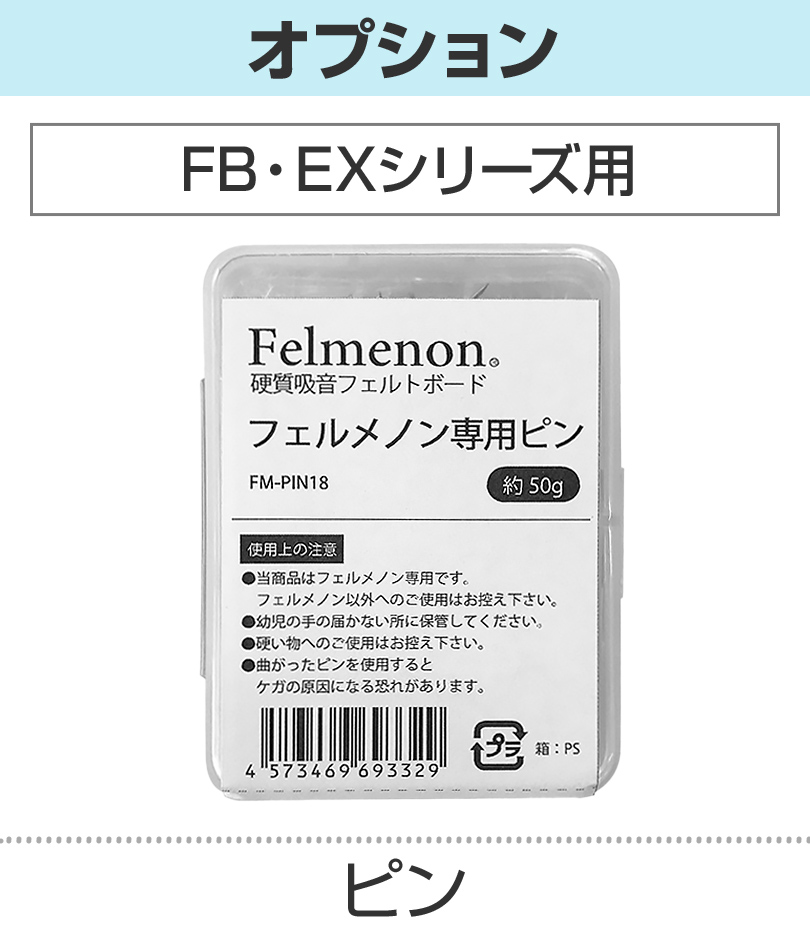ピン