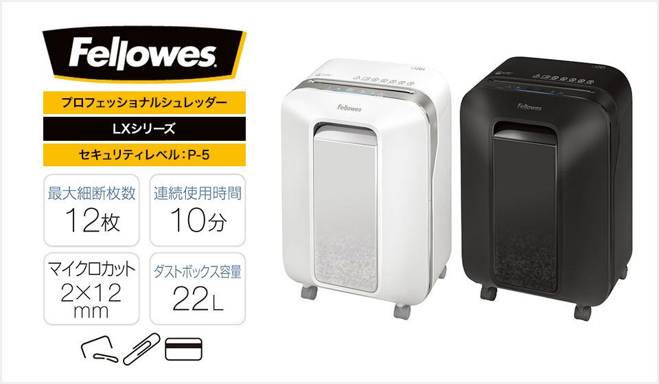 シュレッダー 業務用 Fellowes フェローズ A4対応 セキュリティ デスク