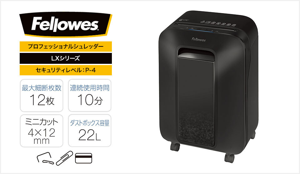 未開封品 Fellowes 業務用ミディアムユース シュレッダー B-081MC 41e-h02dvXL.jpg