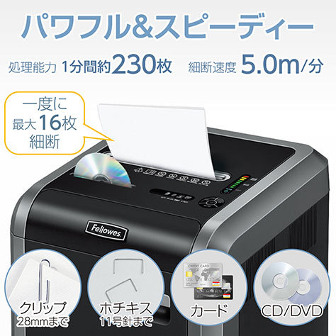 Fellowes フェローズ 業務用オフィスシュレッダー 大型