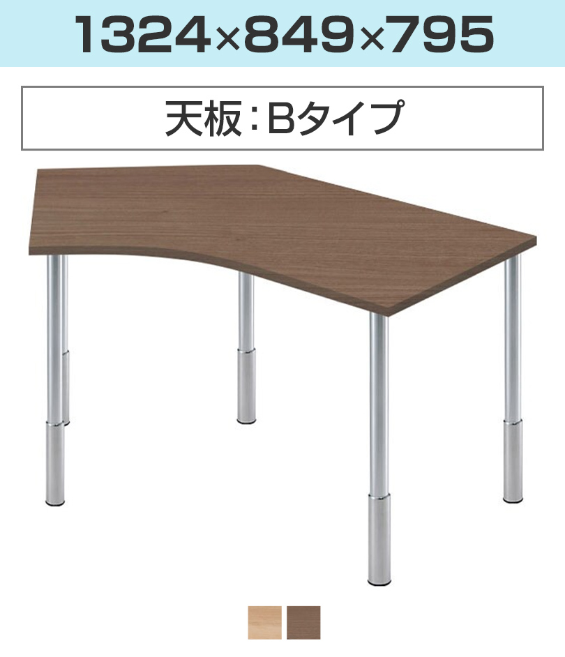 Garage（ガラージ） D3デスク 天板Bタイプ 木目 上下昇降脚 幅1324mm