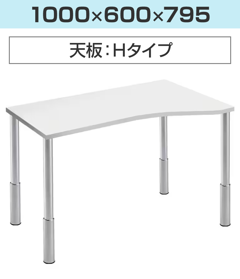 Garage（ガラージ） D3デスク 天板Cタイプ 白 上下昇降脚 幅1324mm