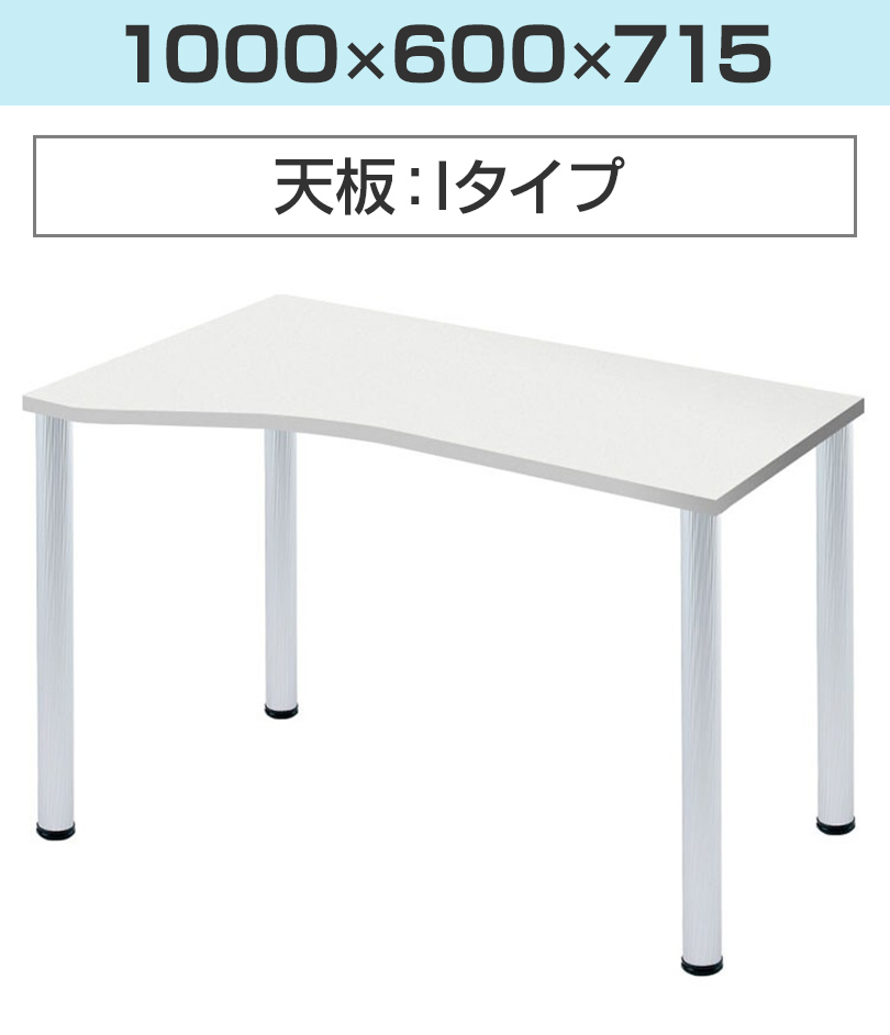 Garage D3デスク 天板Dタイプ 白 アルミ脚 引き出し付き Garage（ガラージ） D3デスク 天板Iタイプ 白 アルミ脚 幅1000mm