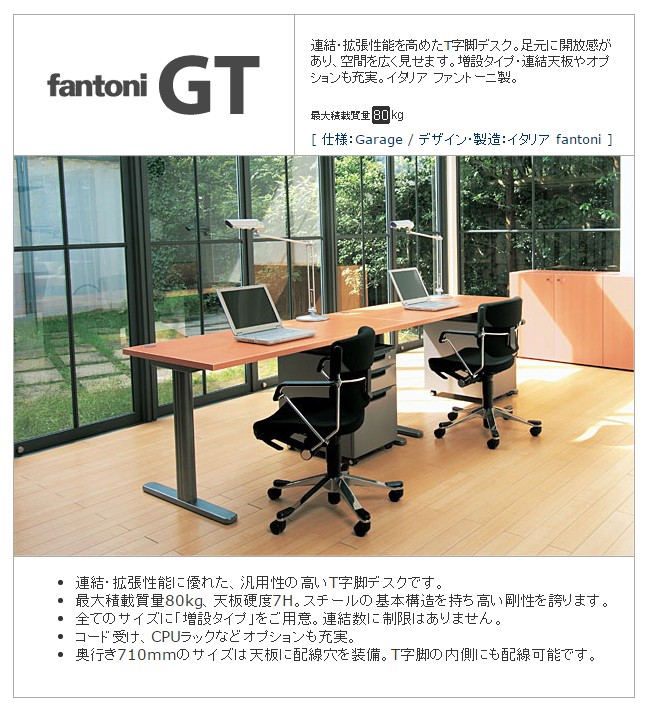 Garage パソコンデスク おしゃれ デスク fantoni GT 幅160cm Garage パソコンデスク おしゃれ デスク fantoni GT 幅160cm