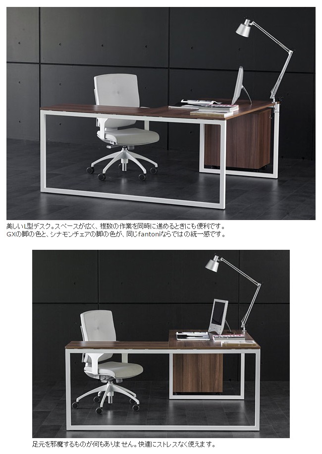 Garage（ガラージ） パソコンデスク L型 おしゃれ デスク fantoni GX
