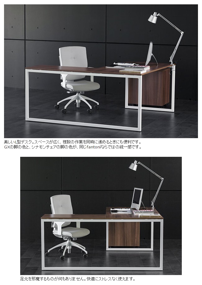 fantoni/ファントーニ GXデスク 1600 x 800-