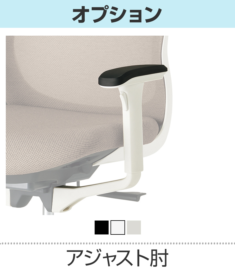 Fita2シリーズ専用アジャスト肘