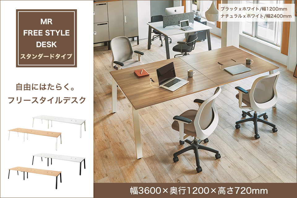 Garage（ガラージ） フリーアドレスデスク 6人用 会議用テーブル 