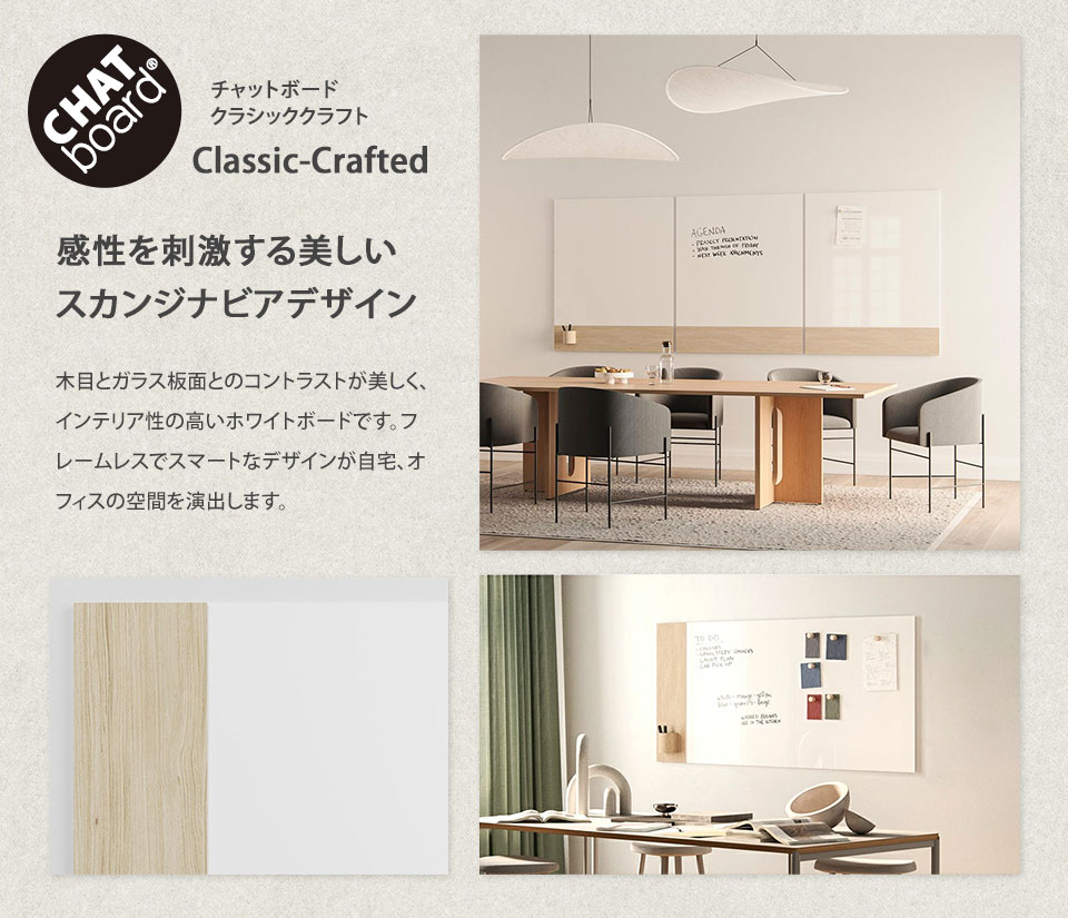 Garage（ガラージ） MTCR7090 チャットボード クラシック クラフト