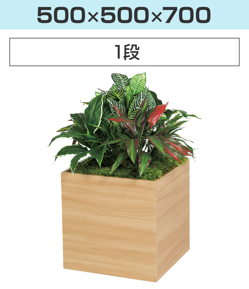 1段_ナチュラル1