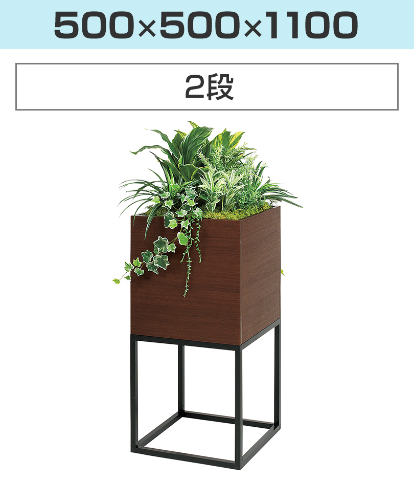 2段_ブラウン