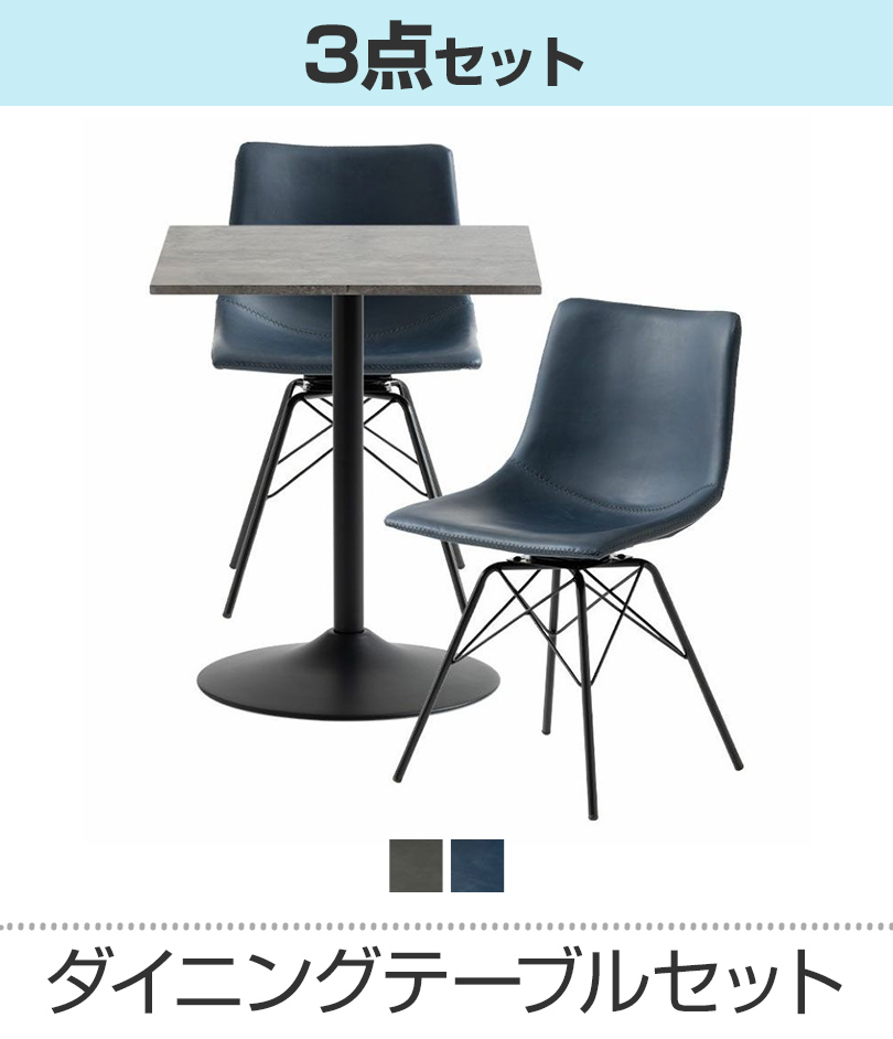 大理石調ダイニングテーブルセット