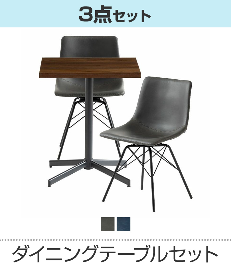 木製ダイニングテーブルセット