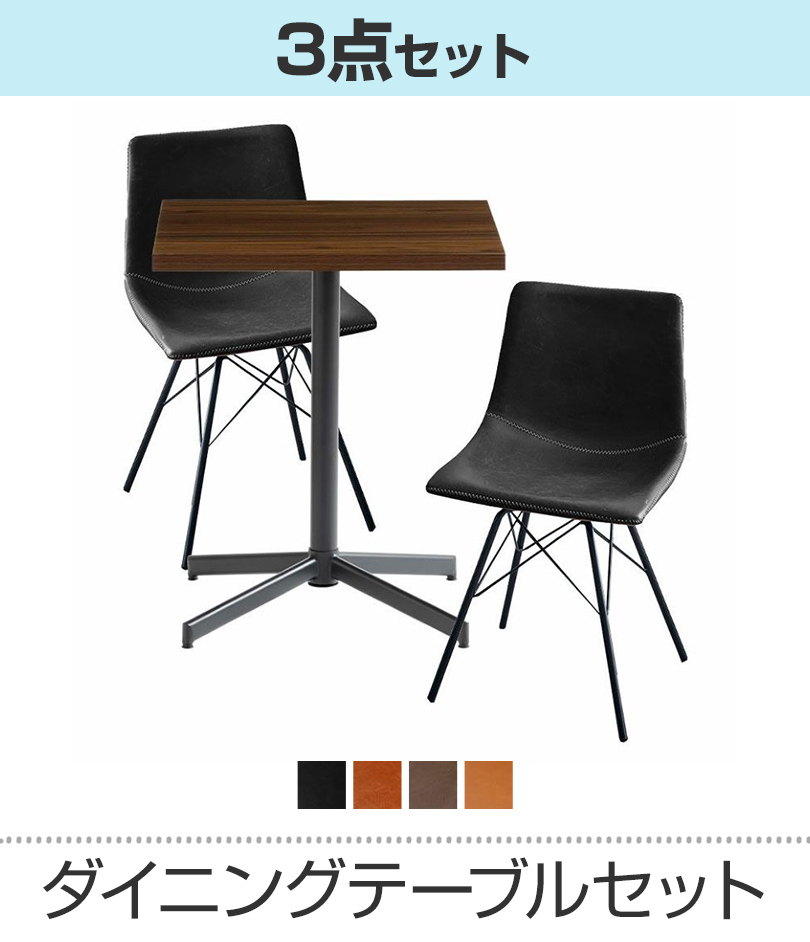 木製ダイニングテーブルセット