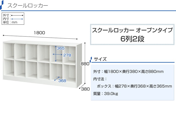 12人用 6列2段 シューズボックス オープンタイプ スチール ホワイト