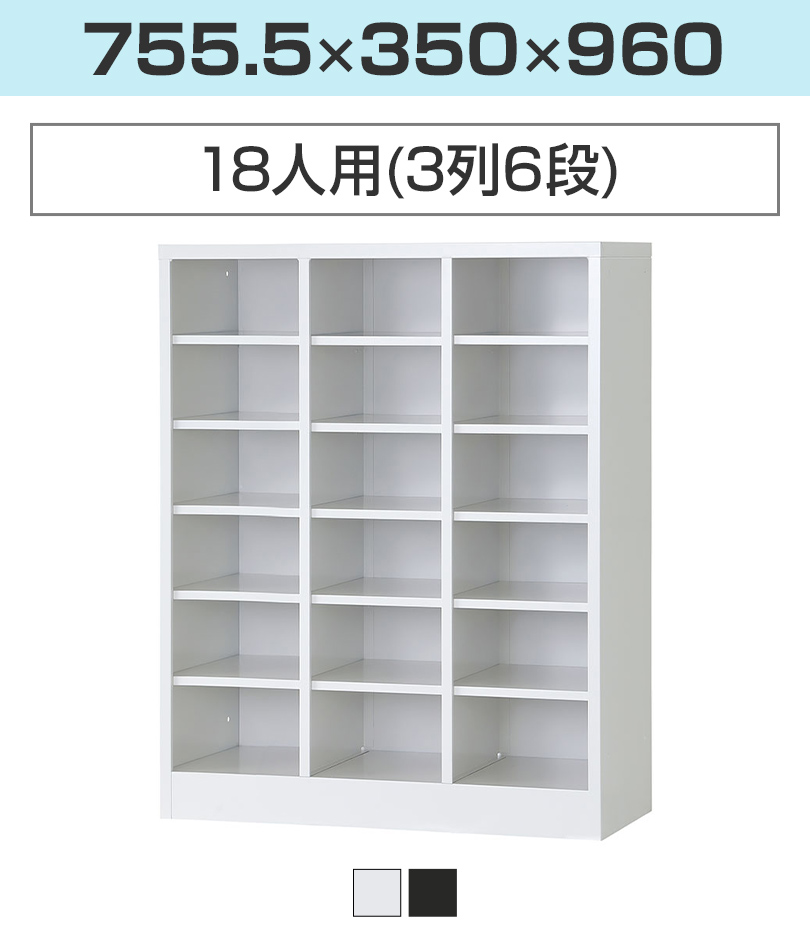 3列6段