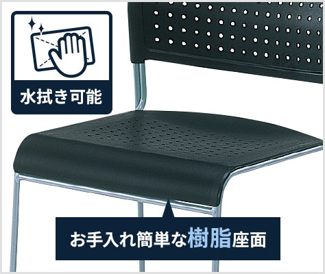 アイリスチトセ 4脚セット ミーティングチェア スタッキングチェア 座
