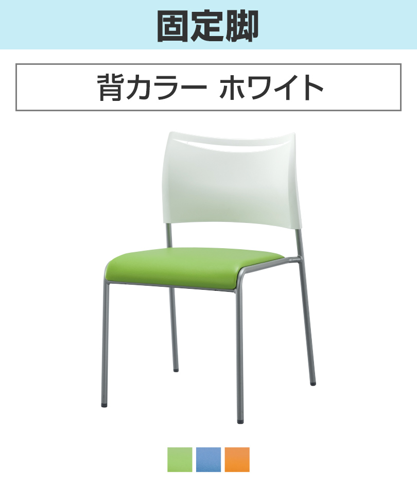 アイリスチトセ 4脚セット ミーティングチェア LTS スタッキング可 座 