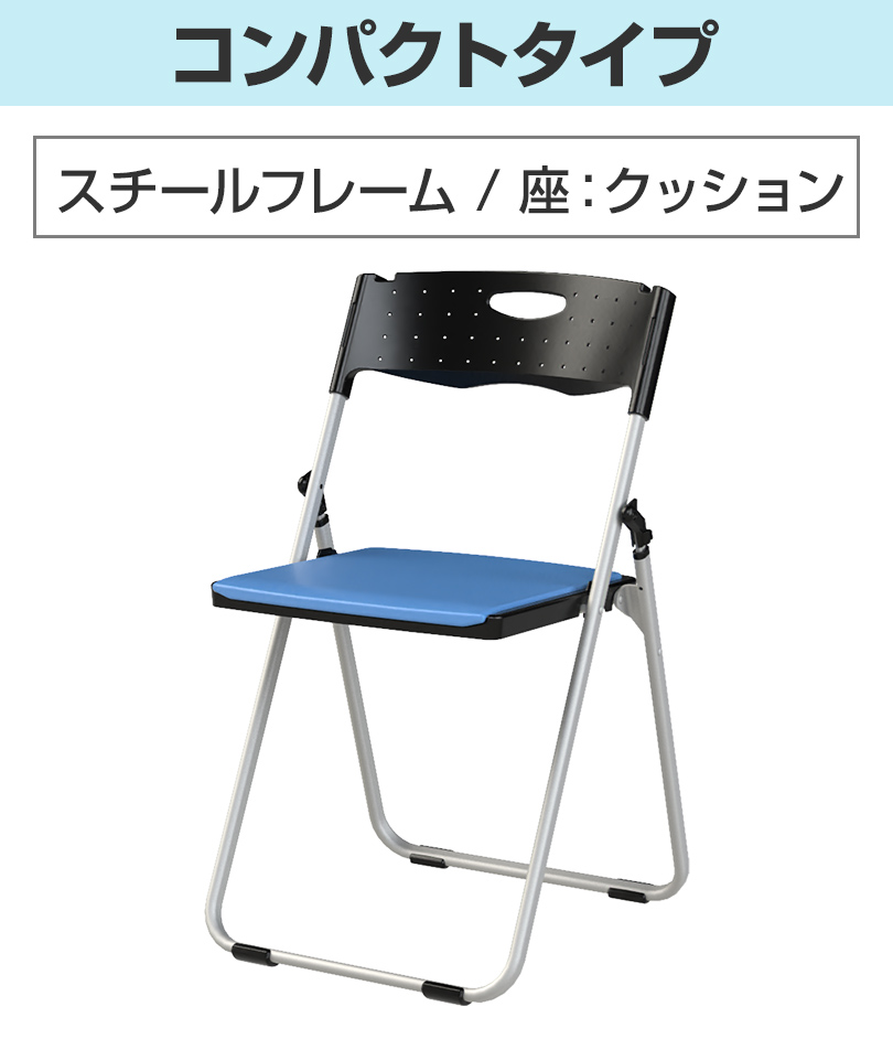 アイリスチトセ 5脚セット 業務用 パイプ椅子 折りたたみ椅子