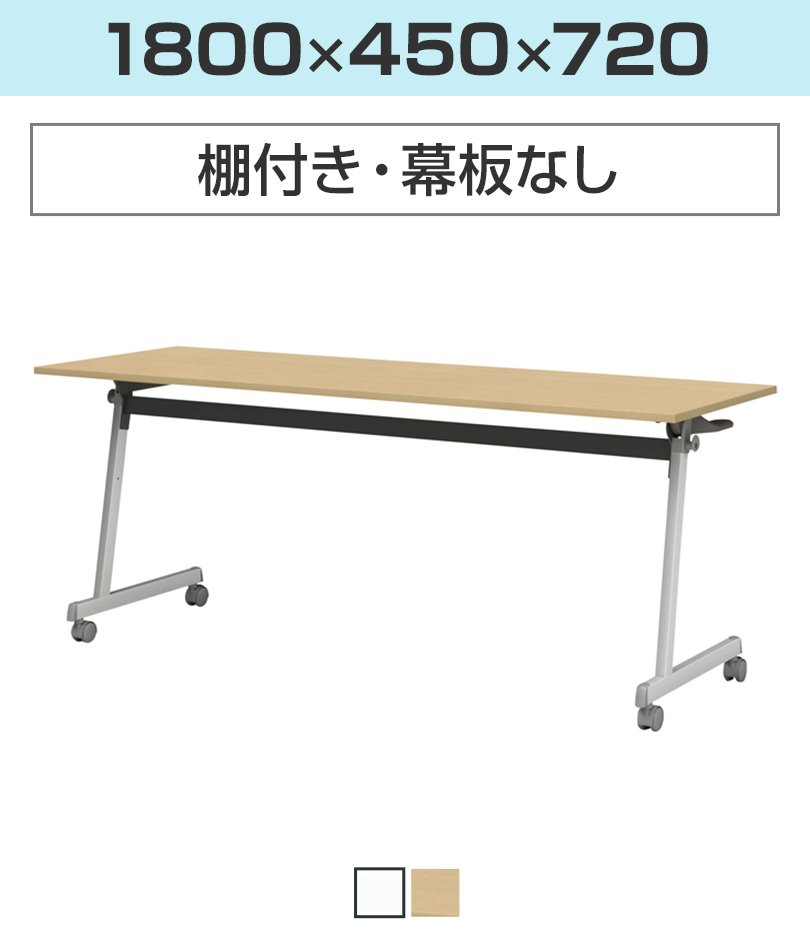 アイリスチトセ フォールディングテーブル 折りたたみテーブル 棚付き