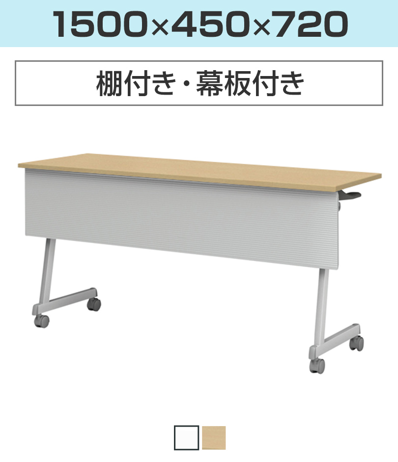 アイリスチトセ フォールディングテーブル 折りたたみテーブル 会議用