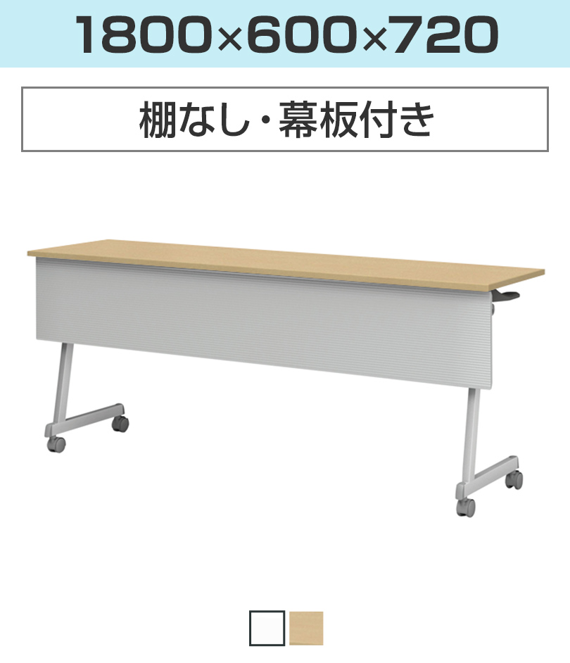 アイリスチトセ フォールディングテーブル 折りたたみテーブル 会議用