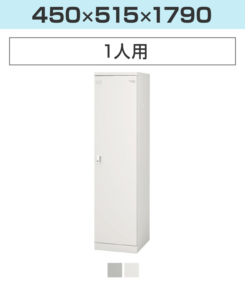 アイリスチトセ 3人用 細型 スチールロッカー 業務用 SLタイプ
