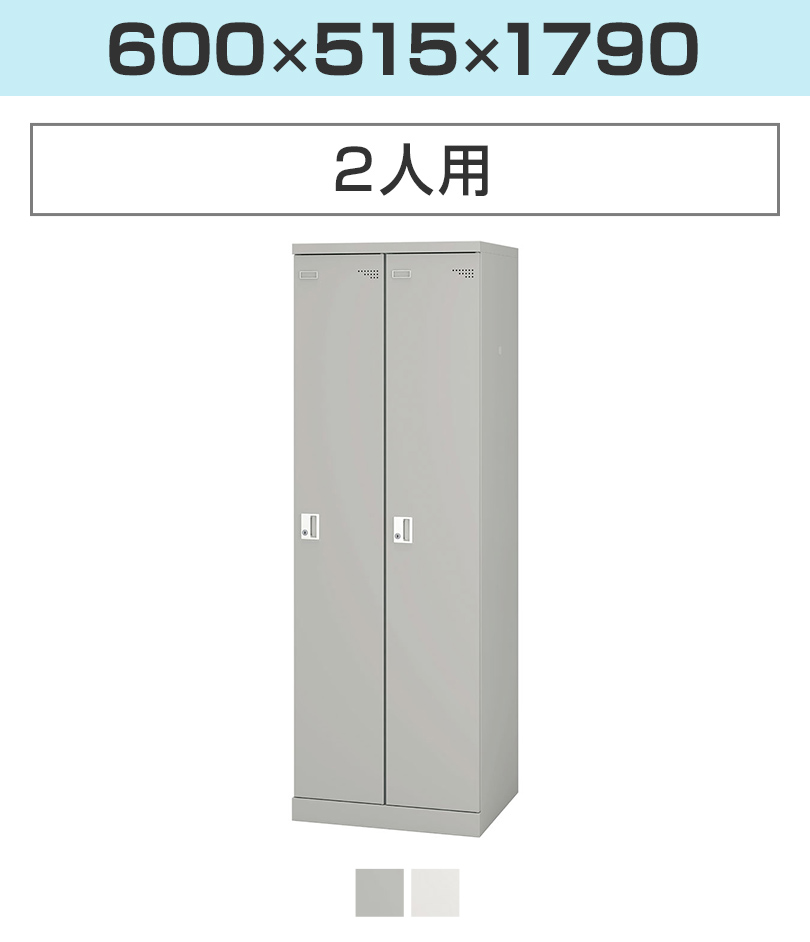 アイリスチトセ 3人用 細型 スチールロッカー 業務用 SLタイプ