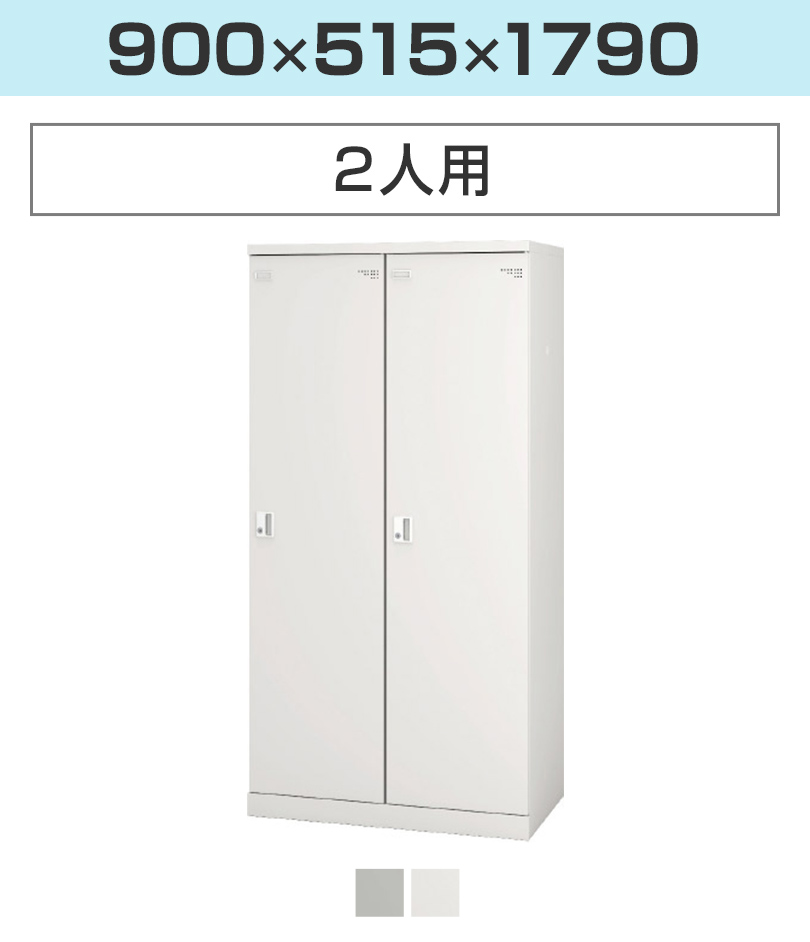 アイリスチトセ 3人用 細型 スチールロッカー 業務用 SLタイプ