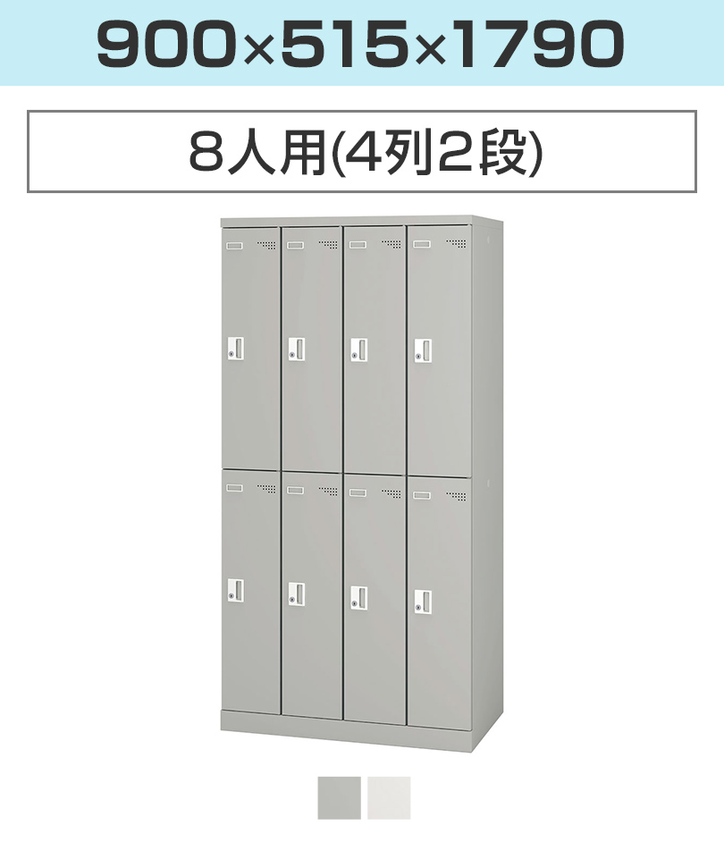 ★ 新品 3人用 ロッカー 鍵付き アイリスチトセ IRIS アイリスチトセ 3人用 細型 スチールロッカー 業務用 SLタイプ