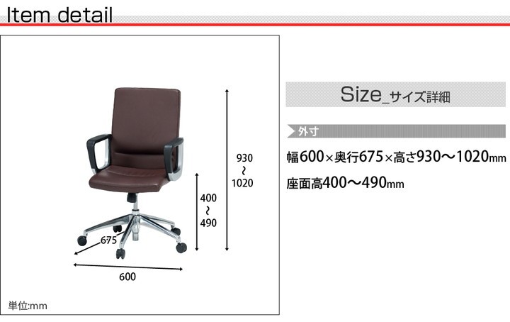 エグゼクティブチェア レザー 役員椅子 社長椅子 マネージメントレザー