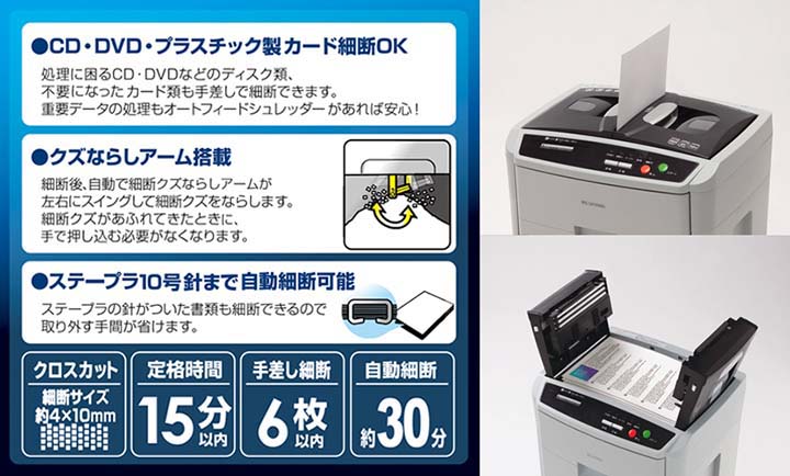 アイリスオーヤマ オートフィードシュレッダー 大容量39L AFS150HC AFS150HC-H オートフィードシュレッダー AFS150HC-H アイリス
